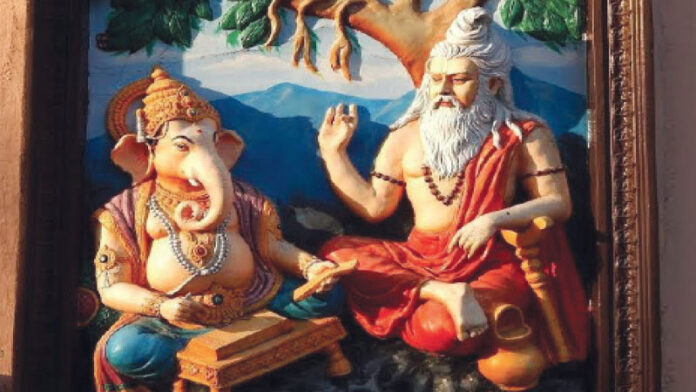 व्यास