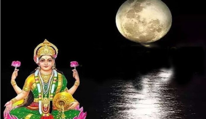 शरद पूर्णिमा
