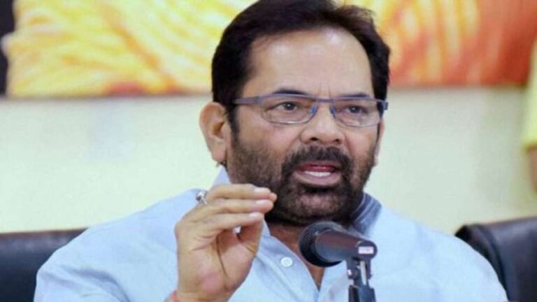 मुख्तार अब्बास नकवी ने सूर्य नमस्कार के विरोध में मुस्लिम पर्सनल लॉ बोर्ड पर किया हमला
