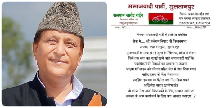 सलमान जावेद राइन