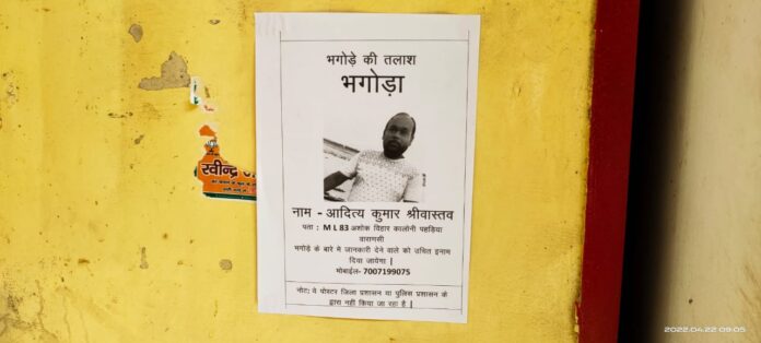 वाराणसी