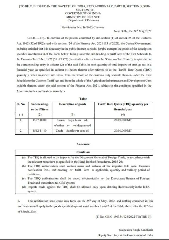 केंद्र सरकार ने खाने के तेल पर बड़ा फैसला लिया है।