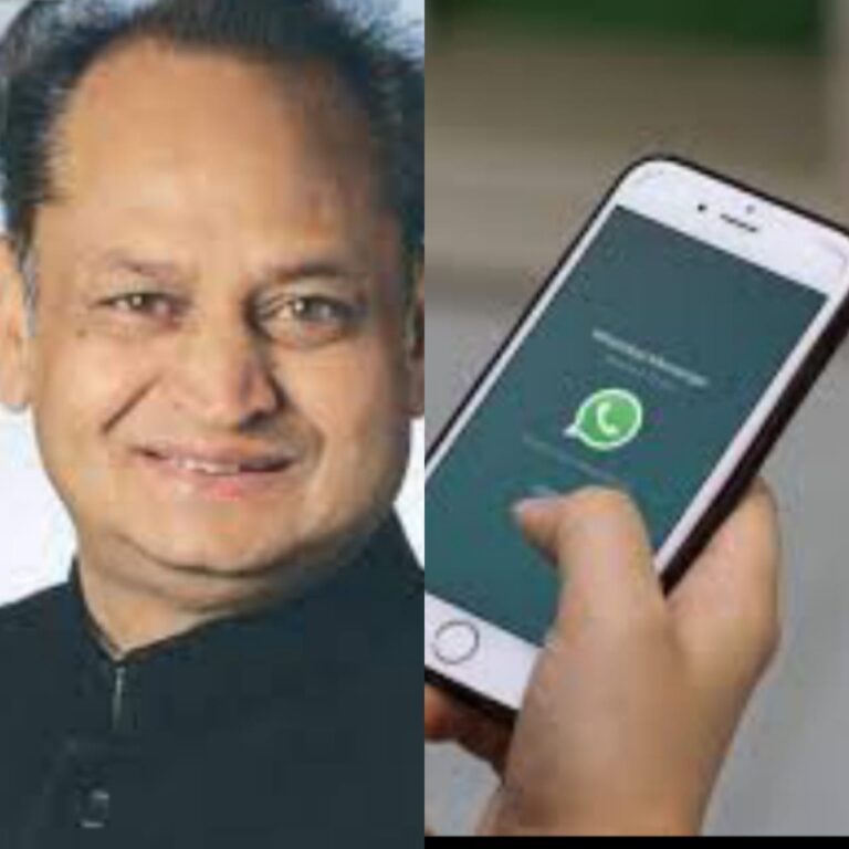CM अशोक गहलोत के फोटो लगे नबेर से कि व्हाट्सप्प कालिंग