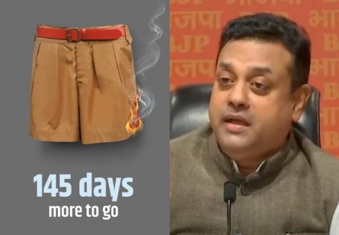 आरएसएस की ड्रेस आग लगी फोटो की शेयर