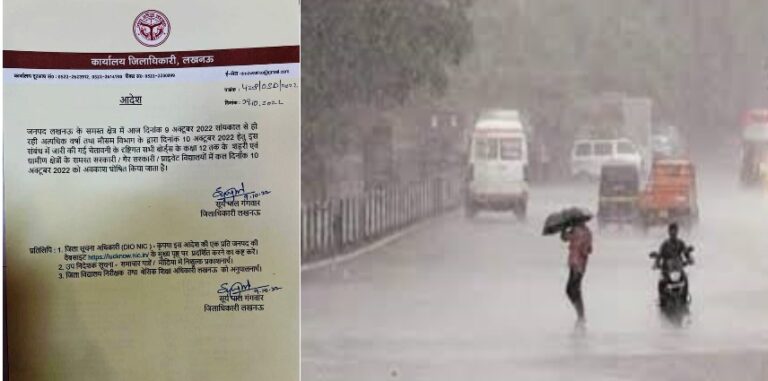 यूपी में भारी बारिश बनी आफत ,कुछ जिलों 12वीं तक स्कूल बंद रखने के निर्देश