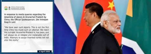 नाम बदलने' पर चीन को भारत का दो टूक जवाब, अरुणाचल प्रदेश हमारा अभिन्न अंग