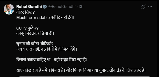 राहुल गांधी के आरोपों पर चुनाव आयोग ने कहा गोपनीयता और सुरक्षा जरूरी