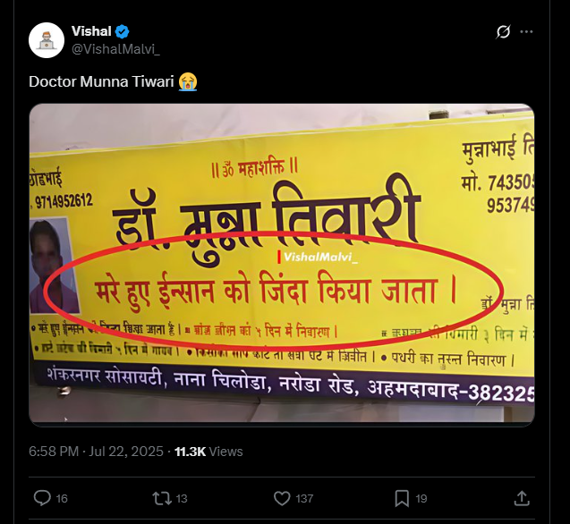 @VishalMalvi_ नाम के अकाउंट से पोस्ट किया