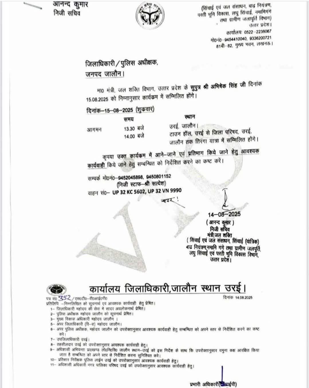 मंत्री के बेटे को प्रोटोकॉल दिलाने पर हुआ एक्शन