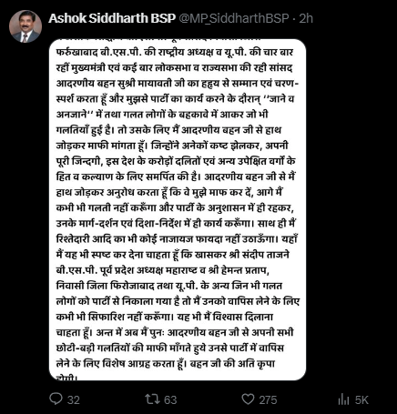 अशोक सिद्धार्थ की पोस्ट