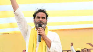 बिहार चुनाव को लेकर प्रशांत किशोर का बड़ा बयान...छोड़ दूंगा राजनीति बिहार चुनाव को लेकर प्रशांत किशोर का बड़ा बयान...छोड़ दूंगा राजनीति