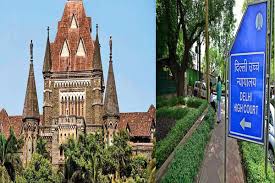 बॉम्बे हाईकोर्ट को बम से उड़ाने की धमकी, पुलिस की जांच में कोई सुराग नहीं बॉम्बे हाईकोर्ट को बम से उड़ाने की धमकी, पुलिस की जांच में कोई सुराग नहीं