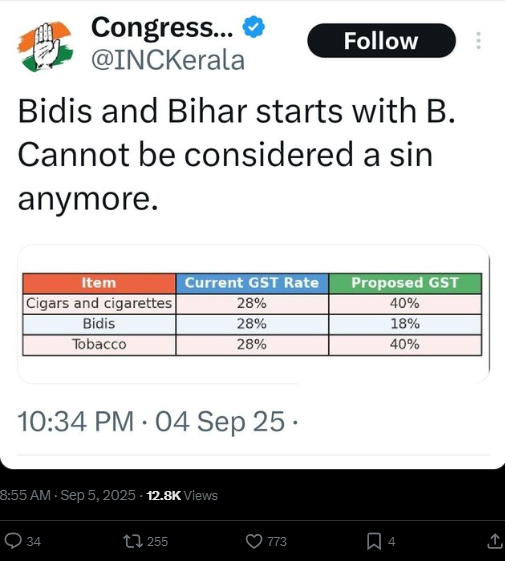B से सिर्फ बीड़ी नहीं, बुद्धि भी होती है जो.......... 