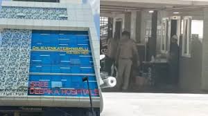 महिला मरीज के साथ अस्पताल में बलात्कार, टेक्निशियन गिरफ्तार