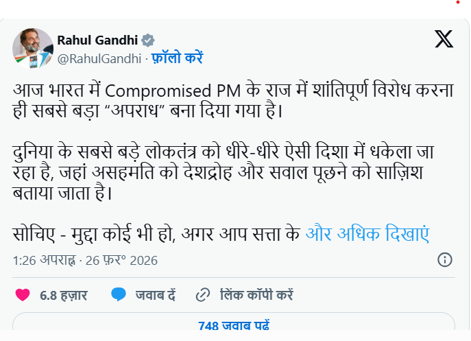 राहुल गांधी का पीएम मोदी पर जोरदार हमला